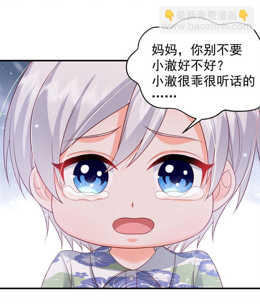 38 冒出来一个儿子？(1/2)-第40话