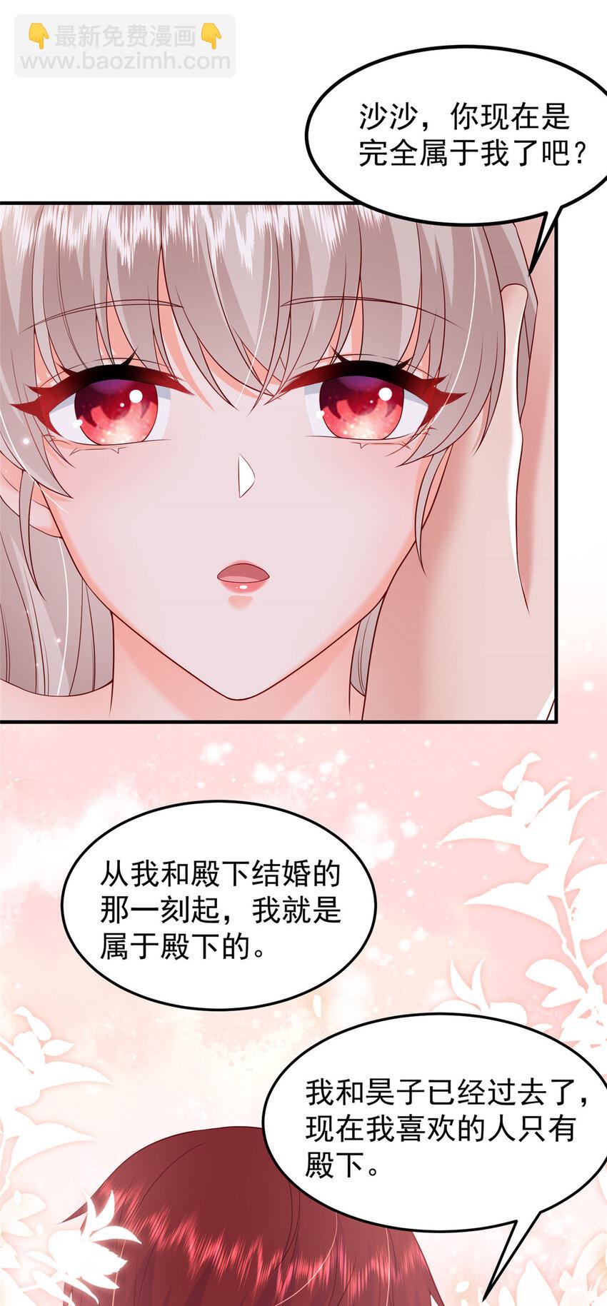 38 冒出来一个儿子？(1/2)-第40话