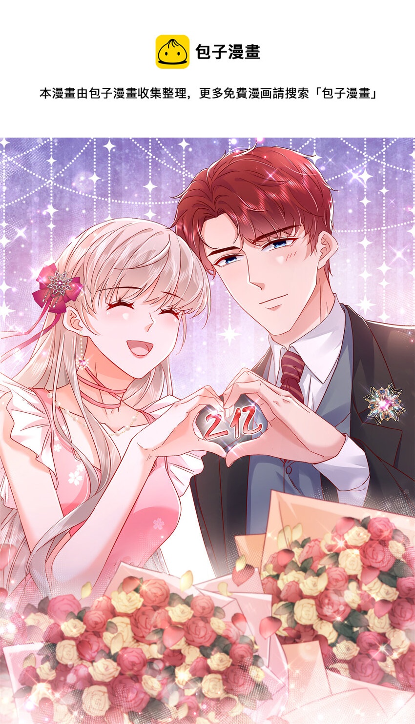 40 J国王子？是你？-第42话