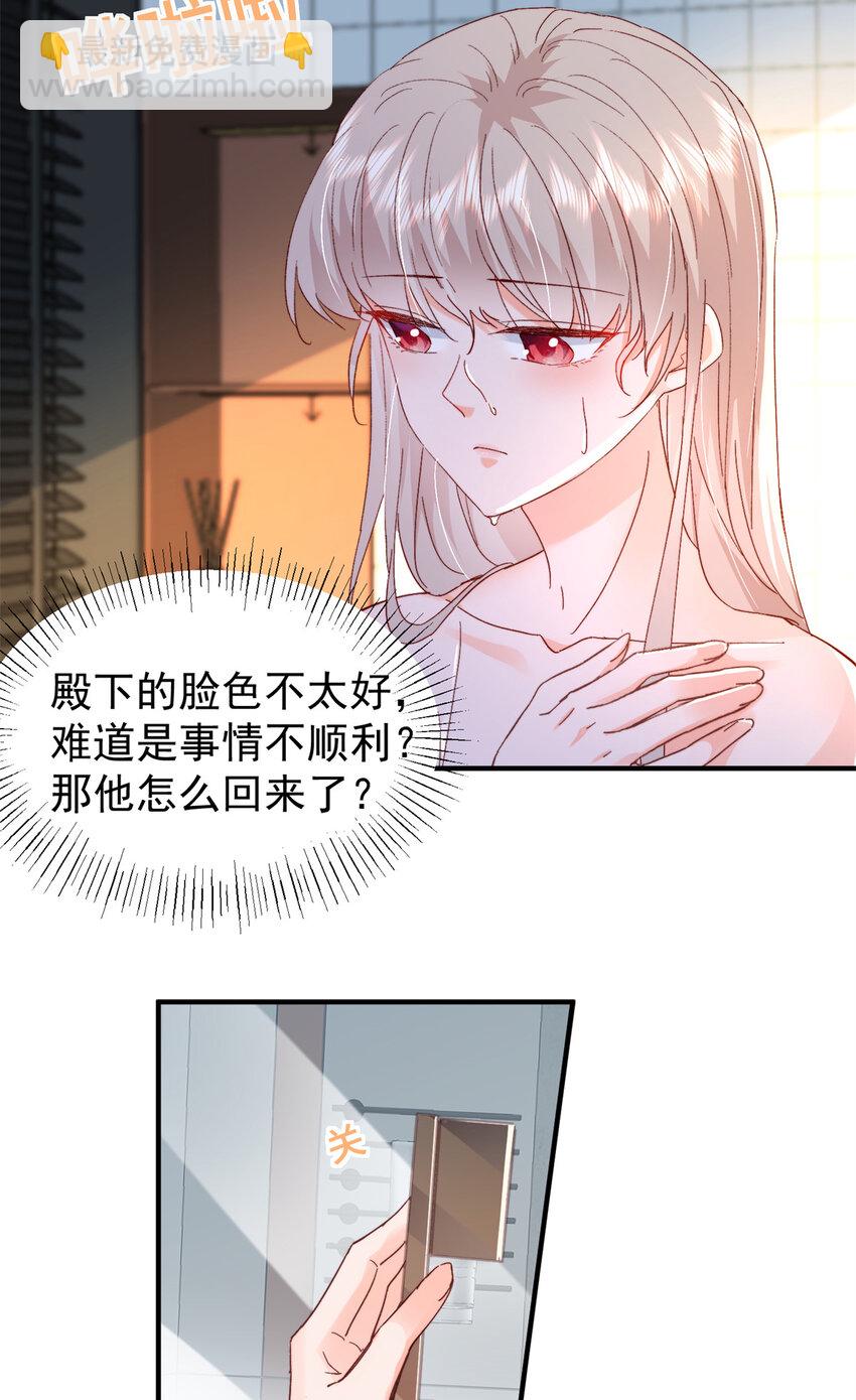 40 J国王子？是你？-第42话