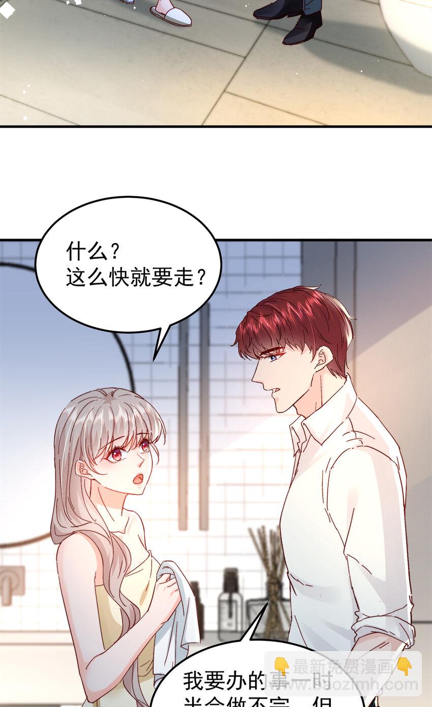 40 J国王子？是你？-第42话