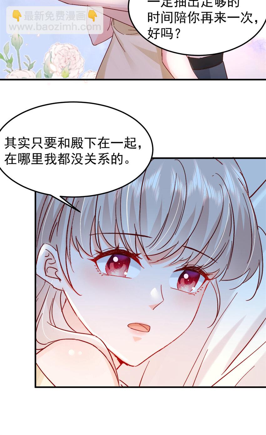 40 J国王子？是你？-第42话