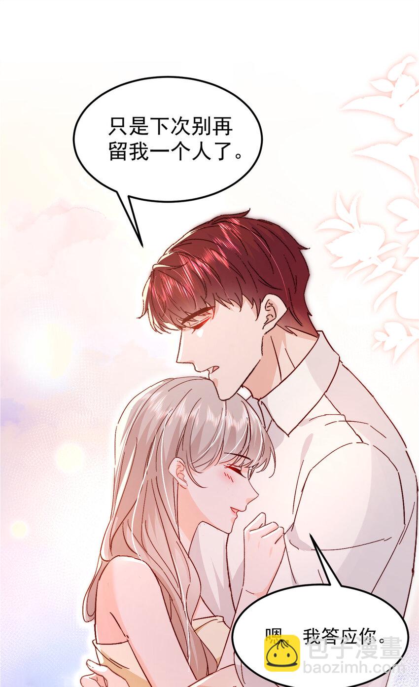 40 J国王子？是你？-第42话