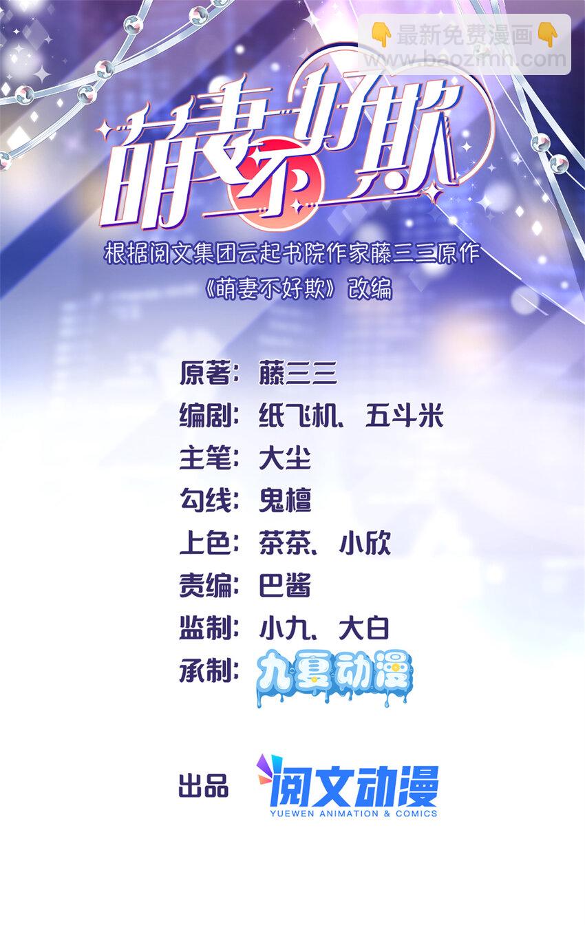 40 J国王子？是你？-第42话