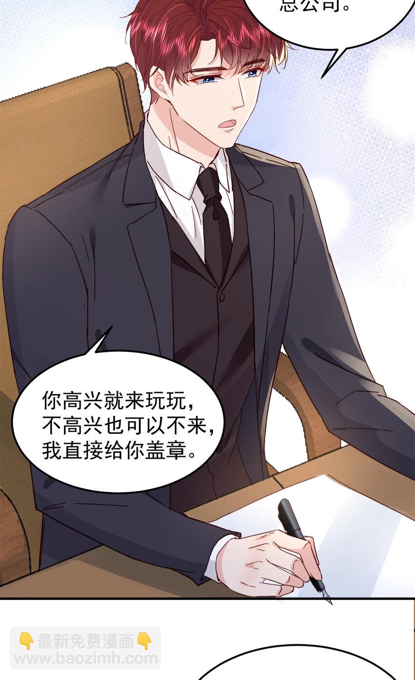 40 J国王子？是你？-第42话