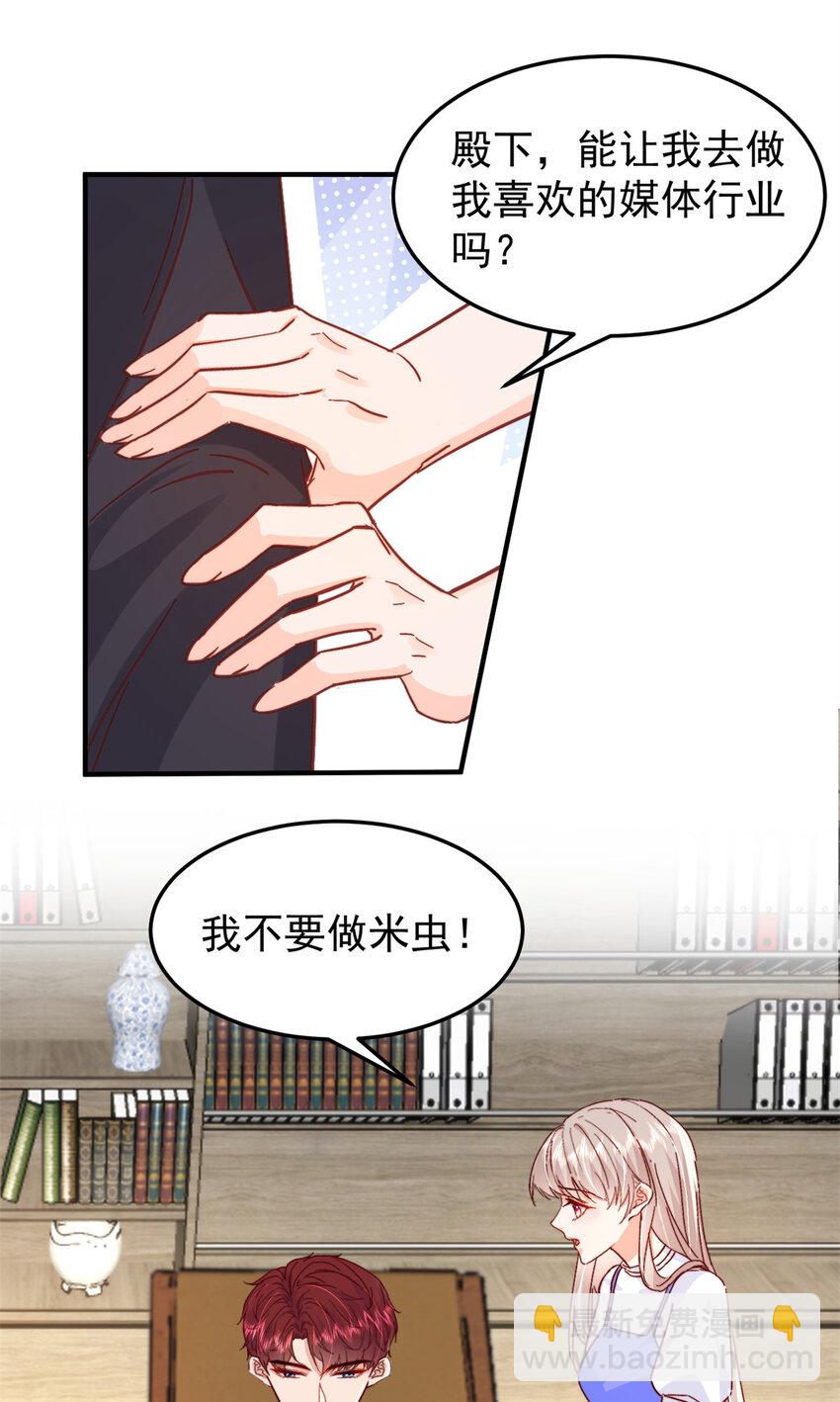 40 J国王子？是你？-第42话