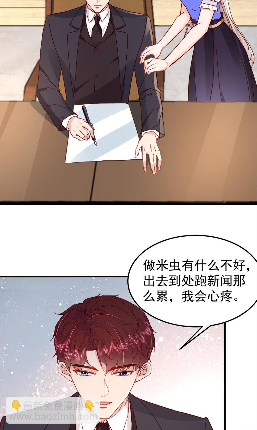 40 J国王子？是你？-第42话