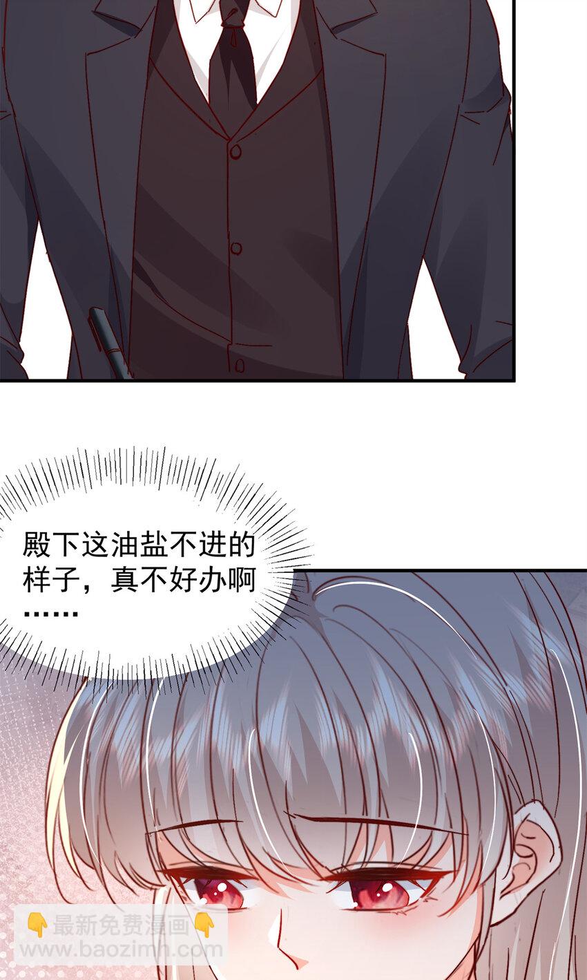40 J国王子？是你？-第42话
