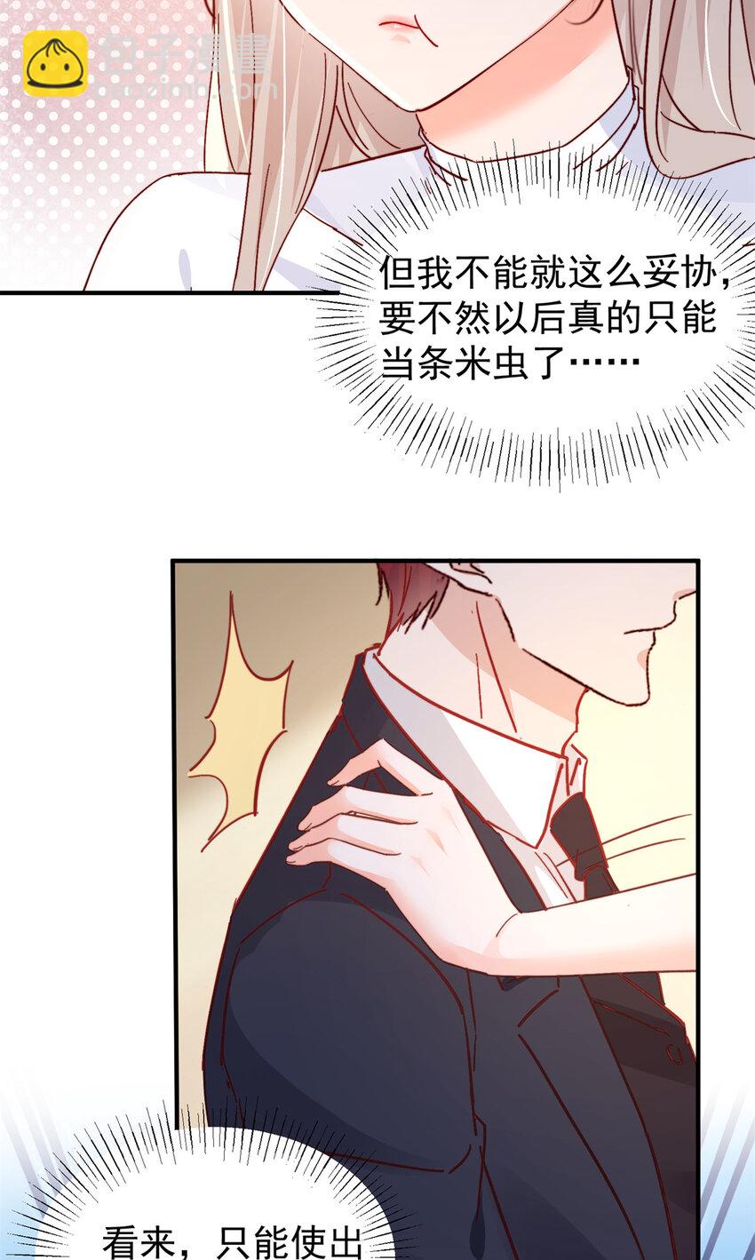 40 J国王子？是你？-第42话