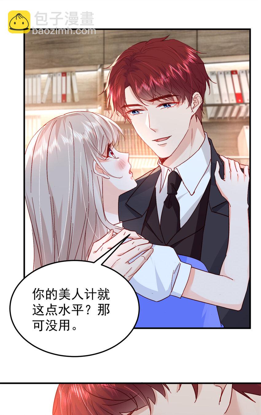 40 J国王子？是你？-第42话