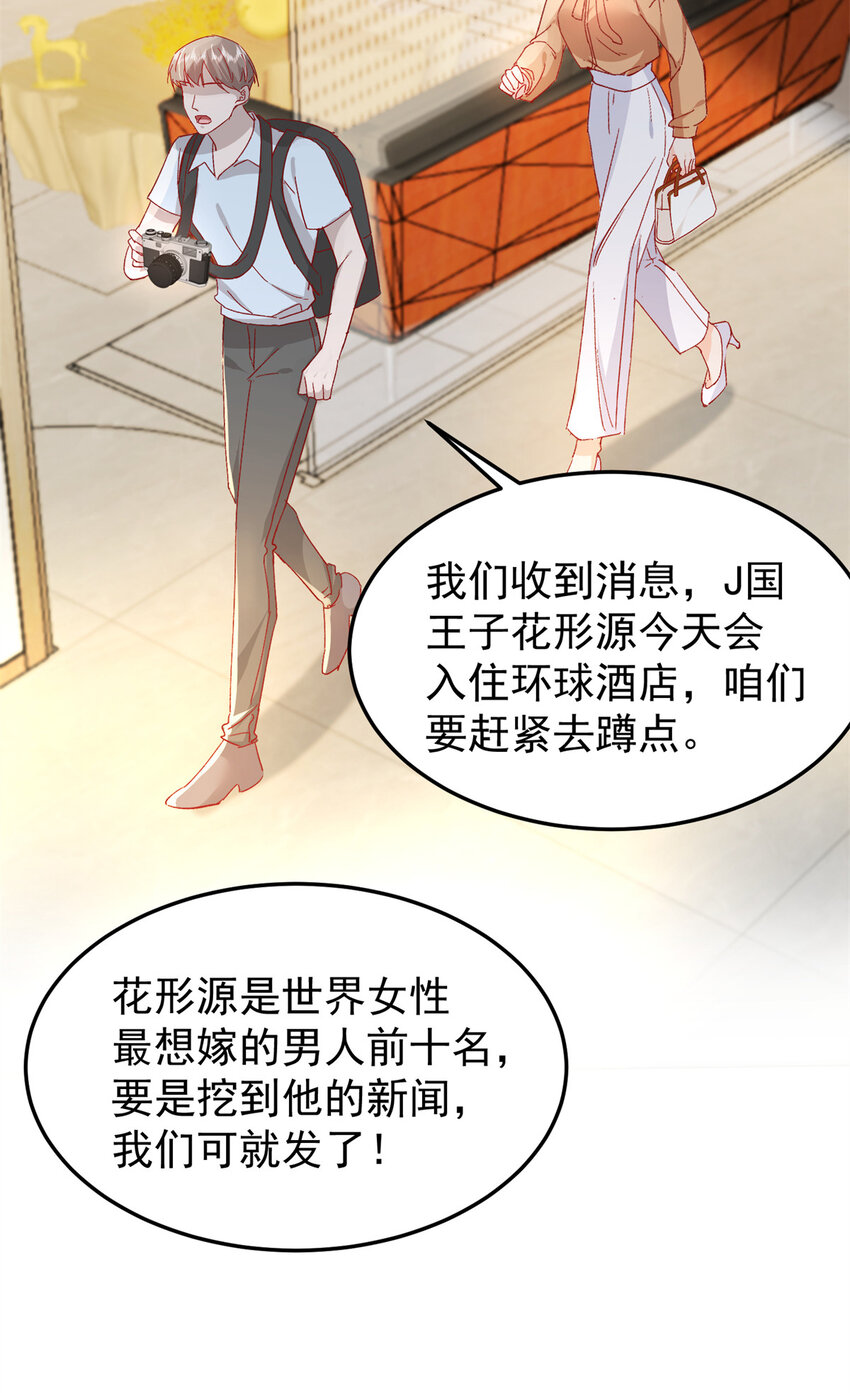 40 J国王子？是你？-第42话