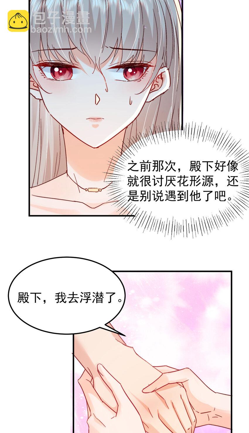 40 J国王子？是你？-第42话