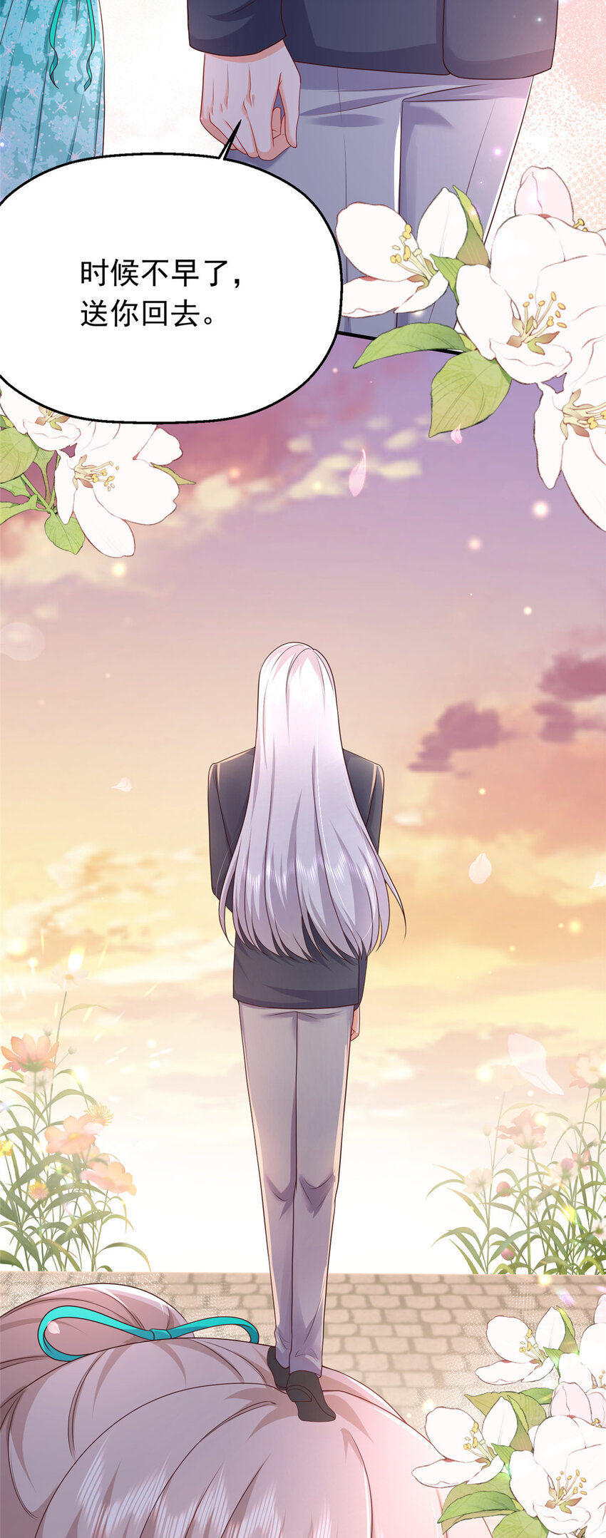 42 花形源的诡计(1/2)-第44话