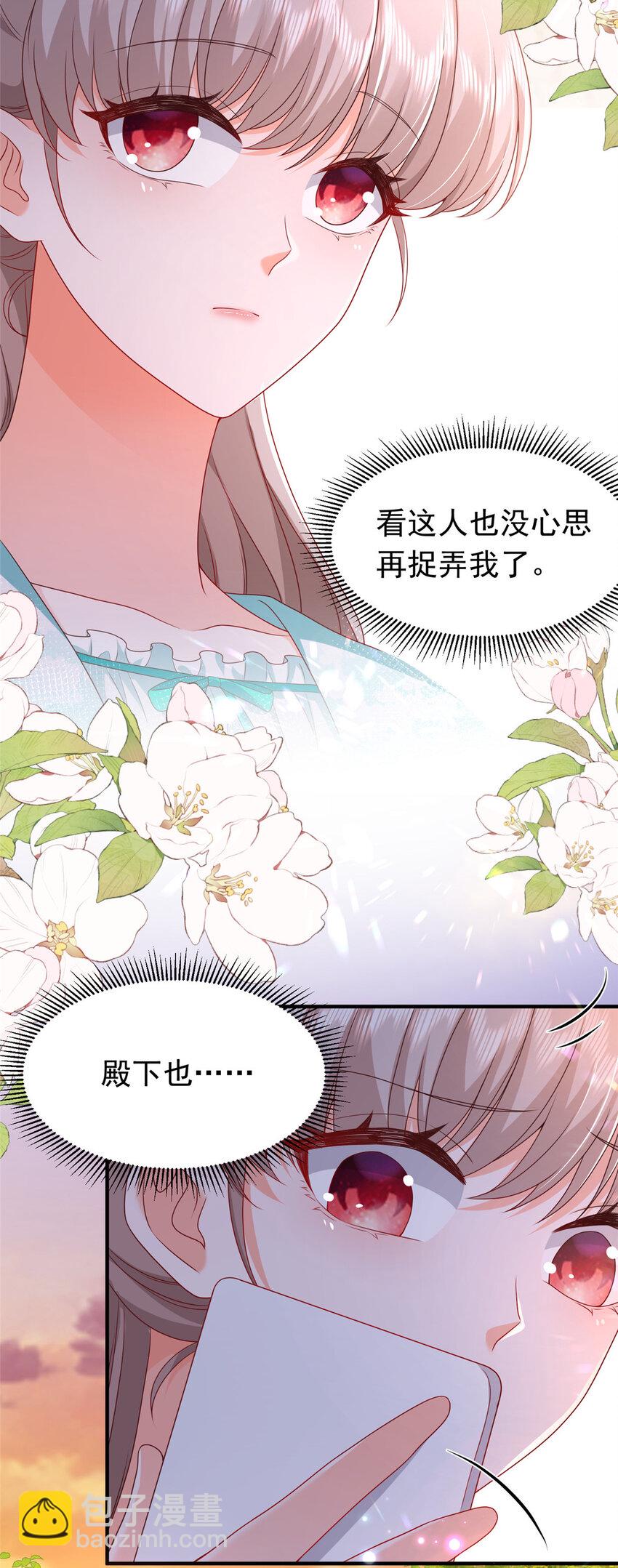 42 花形源的诡计(1/2)-第44话