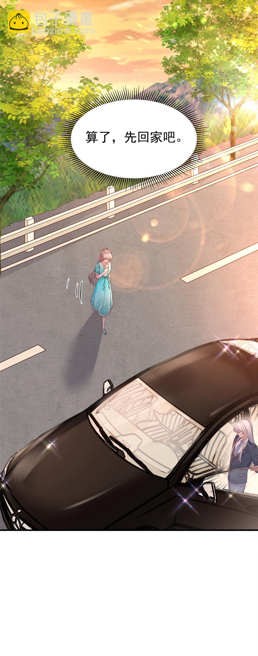 42 花形源的诡计(1/2)-第44话