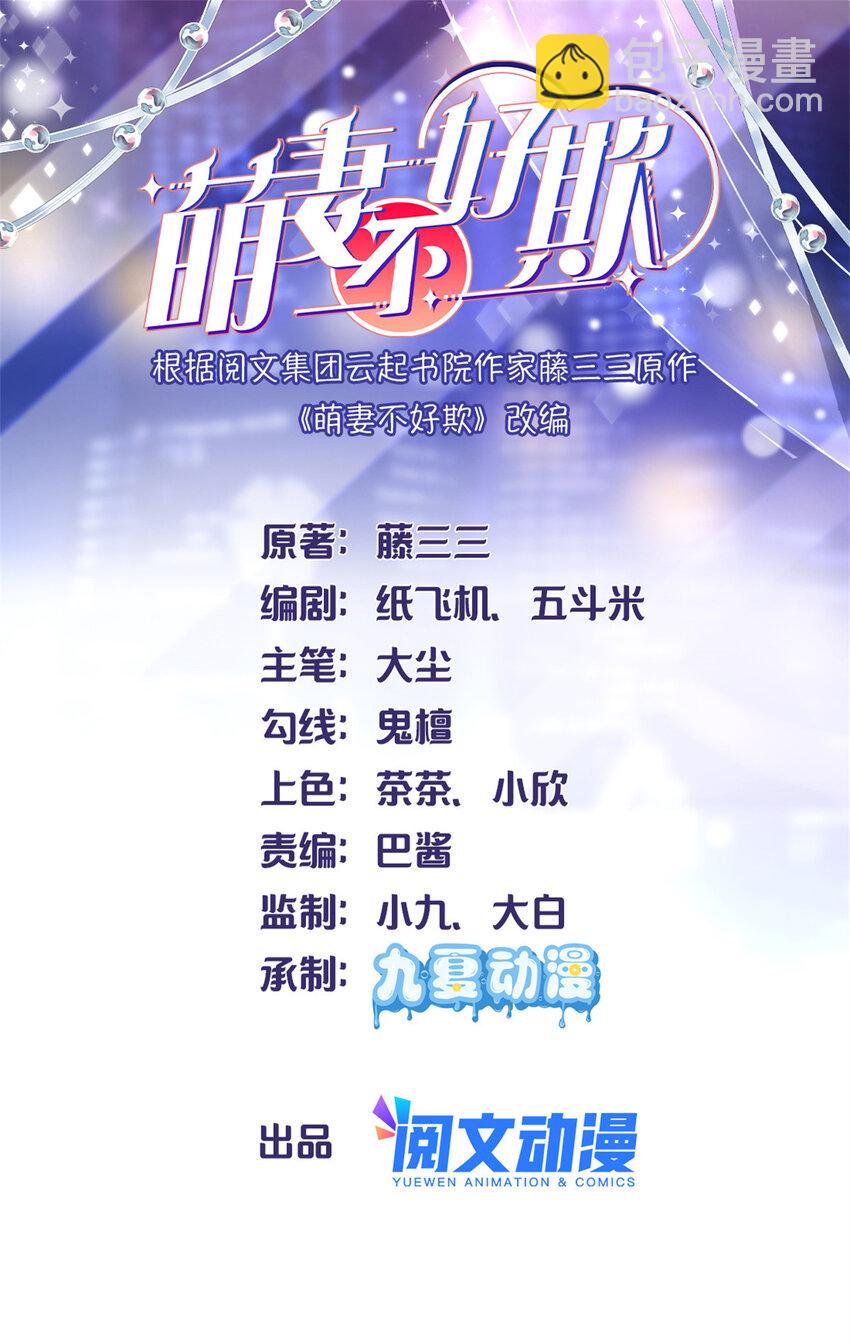 42 花形源的诡计(1/2)-第44话