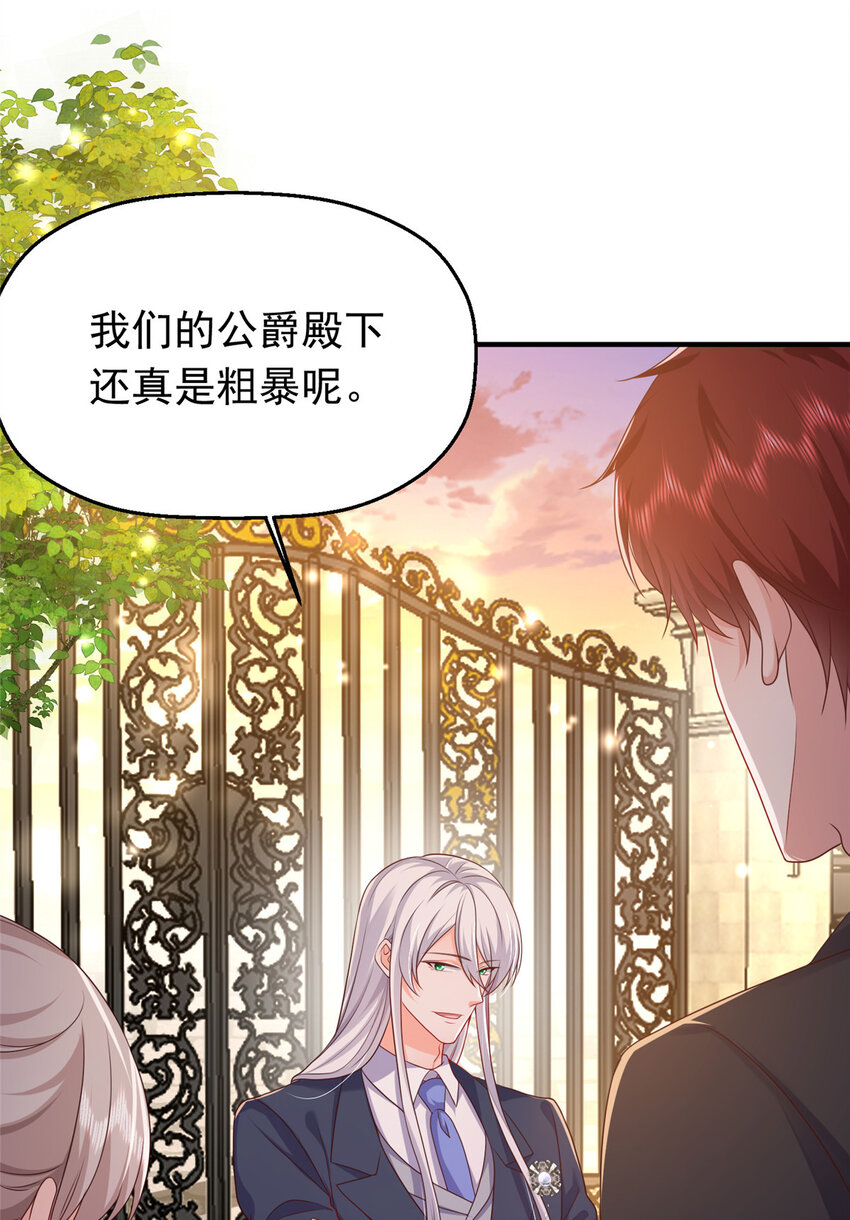 42 花形源的诡计(1/2)-第44话