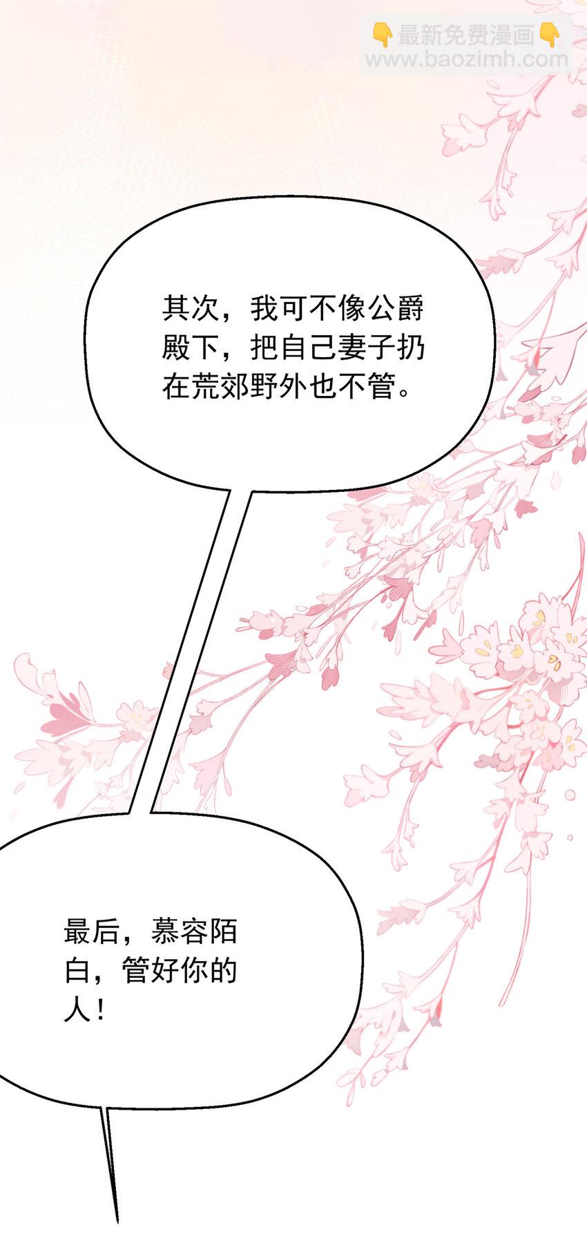 42 花形源的诡计(1/2)-第44话