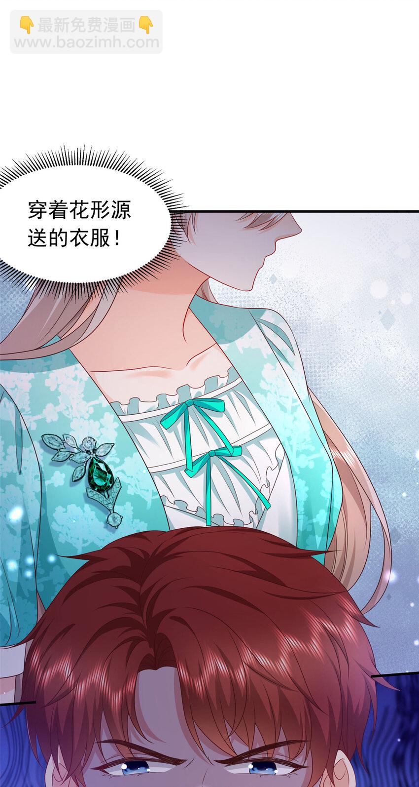 42 花形源的诡计(1/2)-第44话