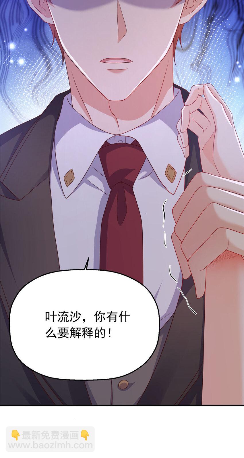 42 花形源的诡计(1/2)-第44话