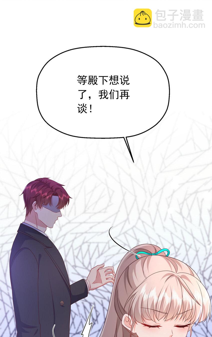 42 花形源的诡计(1/2)-第44话