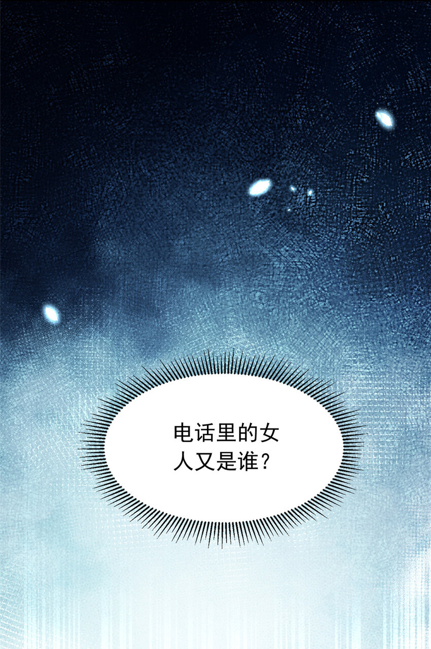 42 花形源的诡计(1/2)-第44话