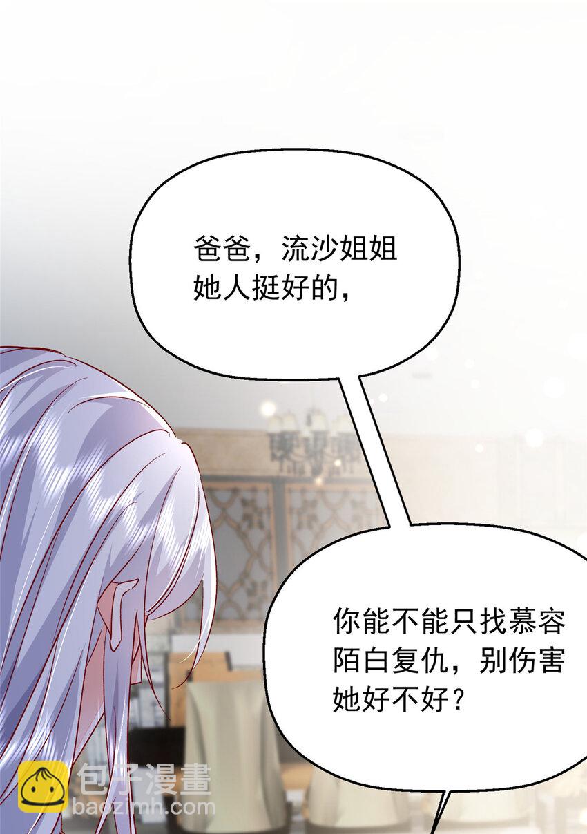 44 花形源，我不会就这么算了！(1/2)-第46话
