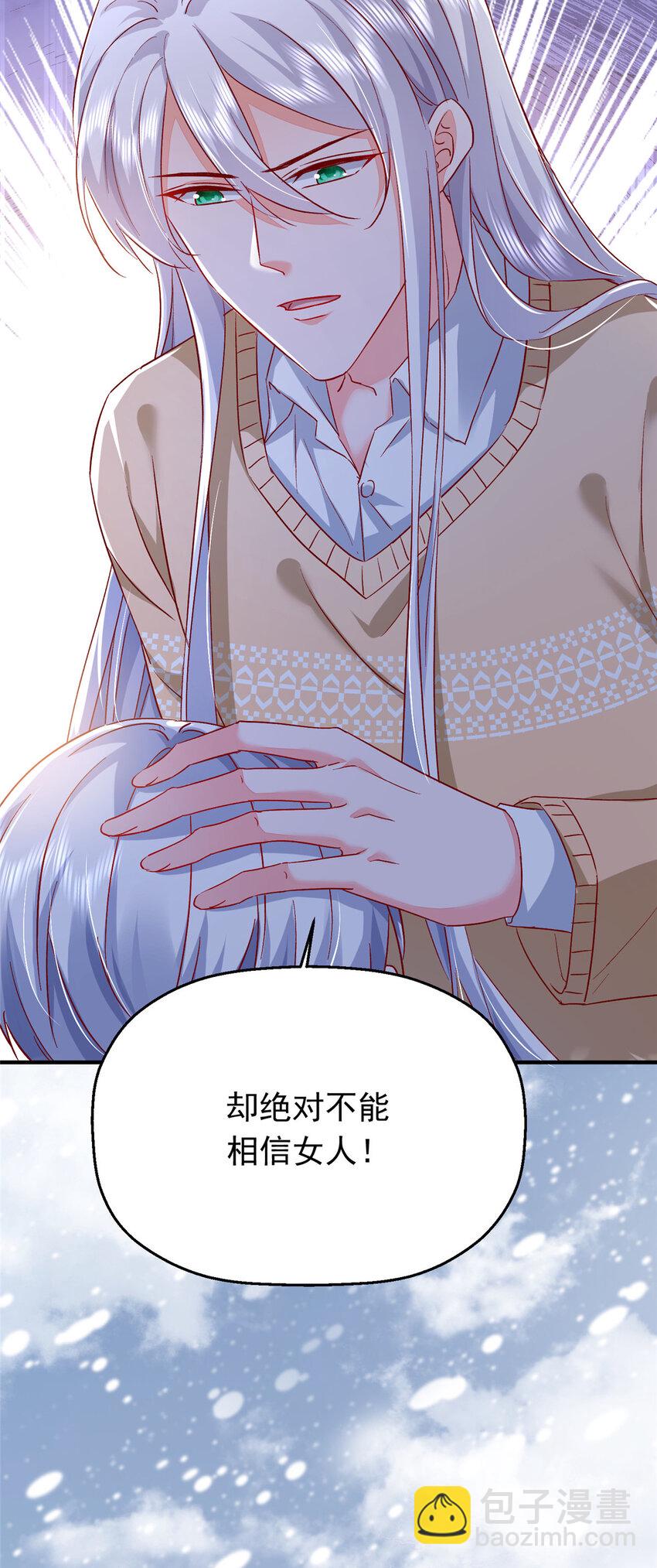 44 花形源，我不会就这么算了！(1/2)-第46话