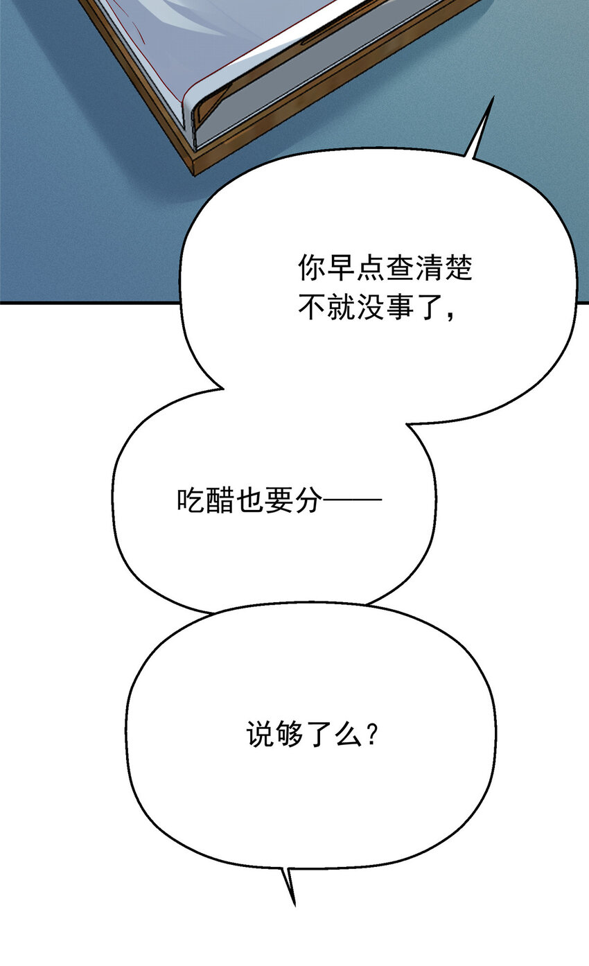 44 花形源，我不会就这么算了！(1/2)-第46话