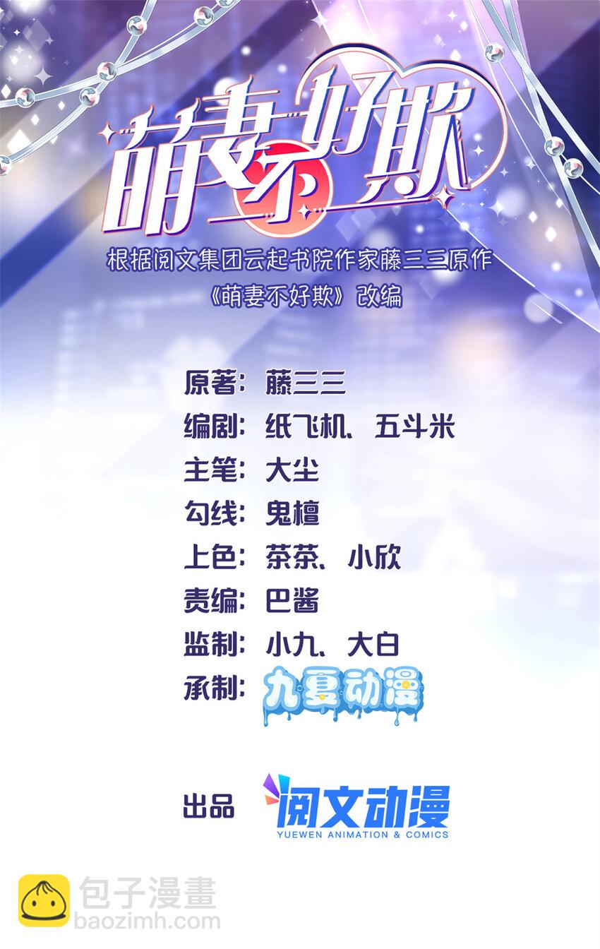 44 花形源，我不会就这么算了！(1/2)-第46话