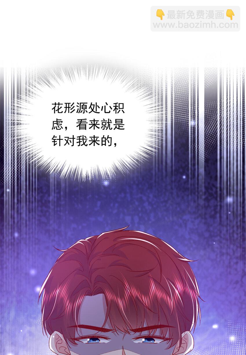 44 花形源，我不会就这么算了！(1/2)-第46话