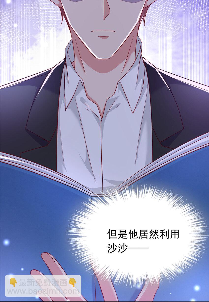44 花形源，我不会就这么算了！(1/2)-第46话