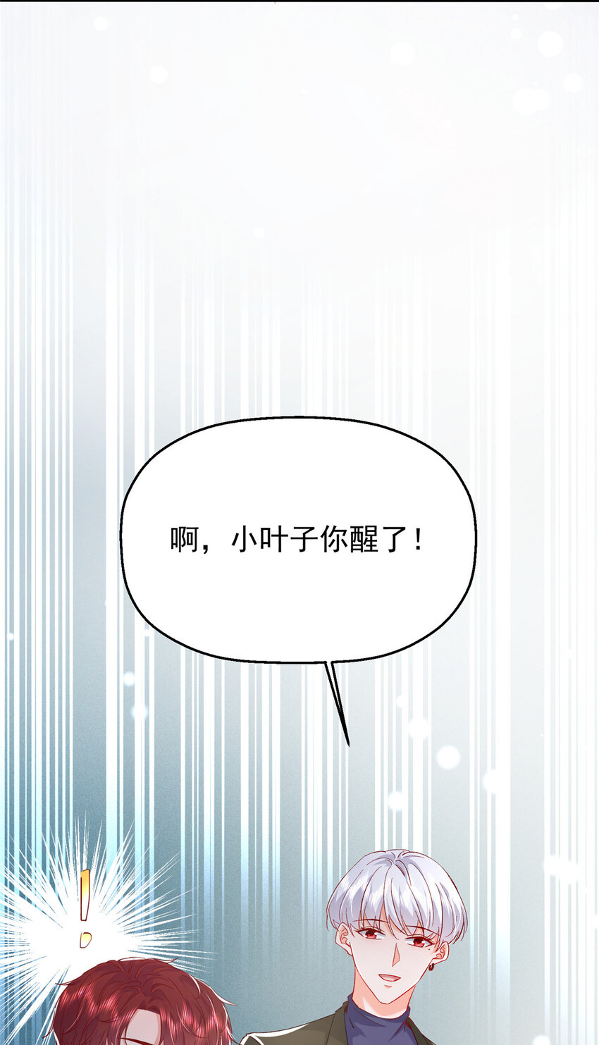 44 花形源，我不会就这么算了！(1/2)-第46话
