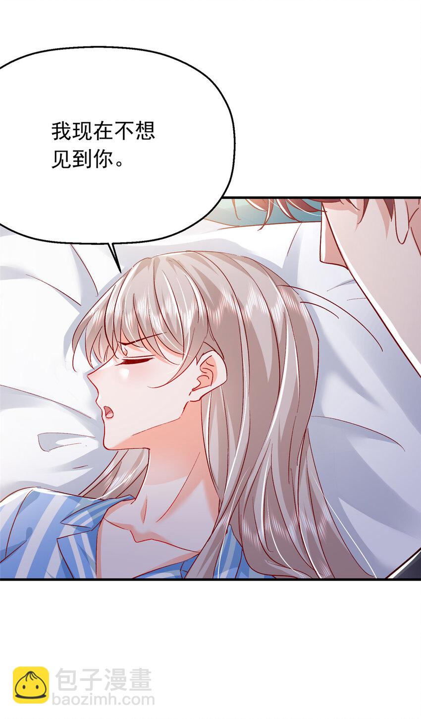 44 花形源，我不会就这么算了！(1/2)-第46话