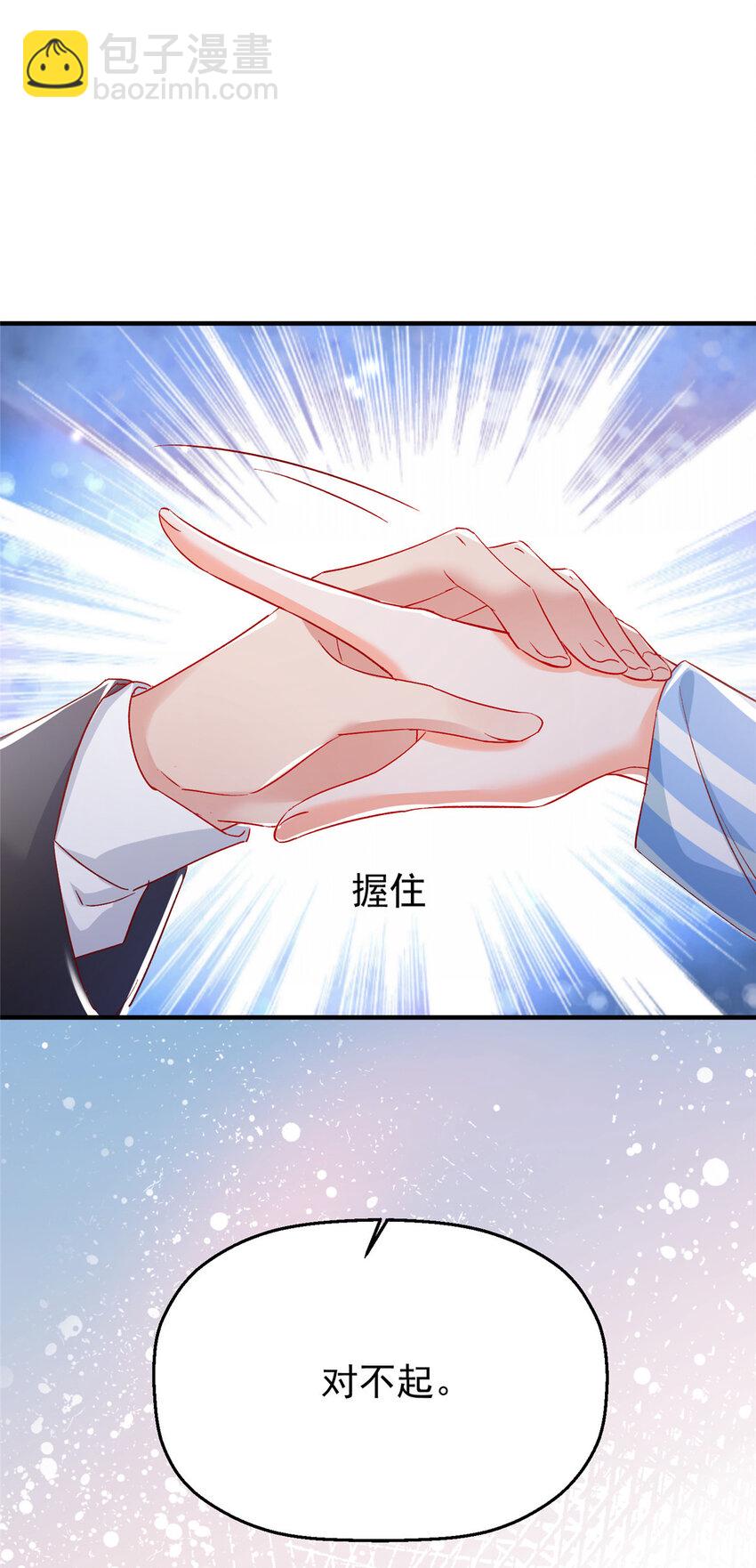 44 花形源，我不会就这么算了！(1/2)-第46话