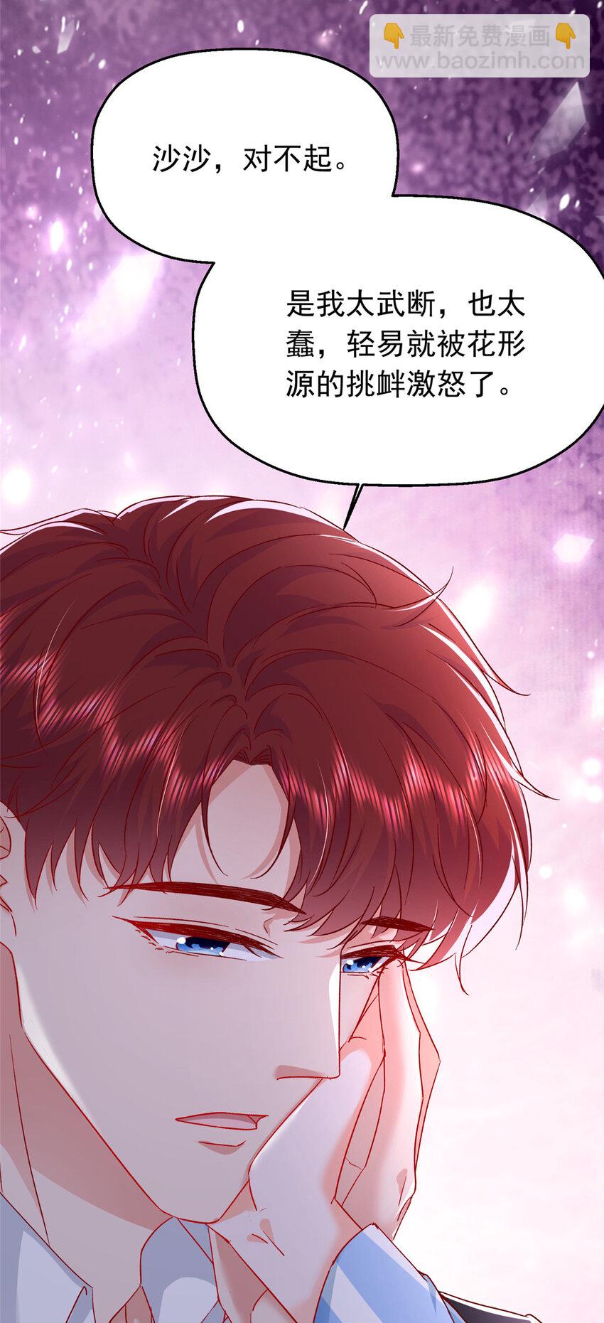 44 花形源，我不会就这么算了！(1/2)-第46话