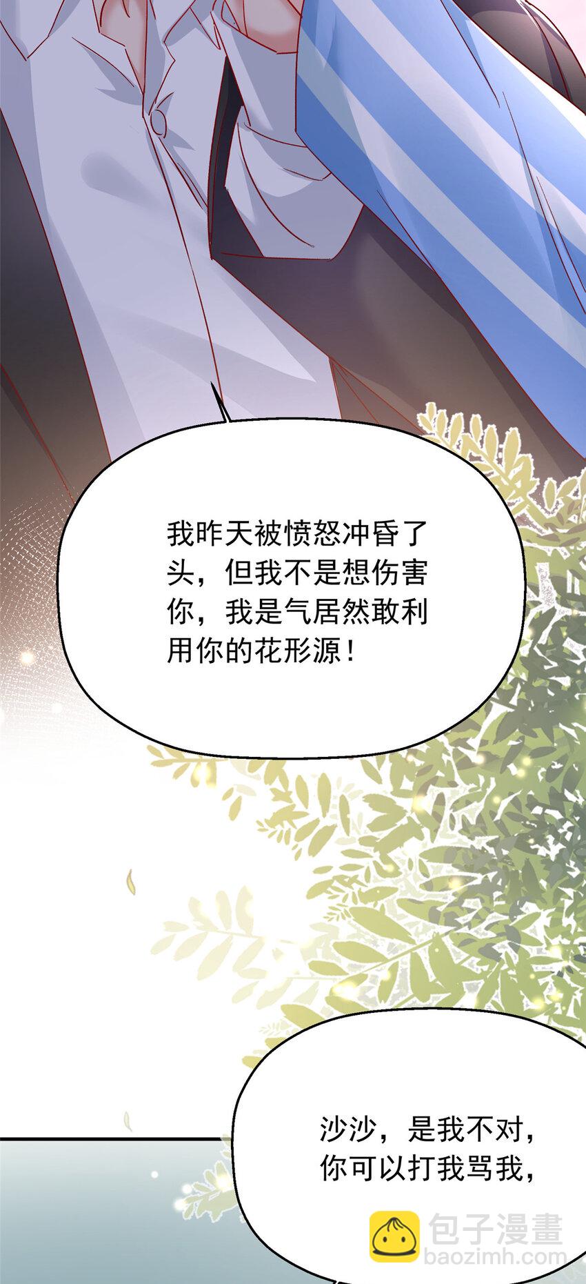 44 花形源，我不会就这么算了！(1/2)-第46话