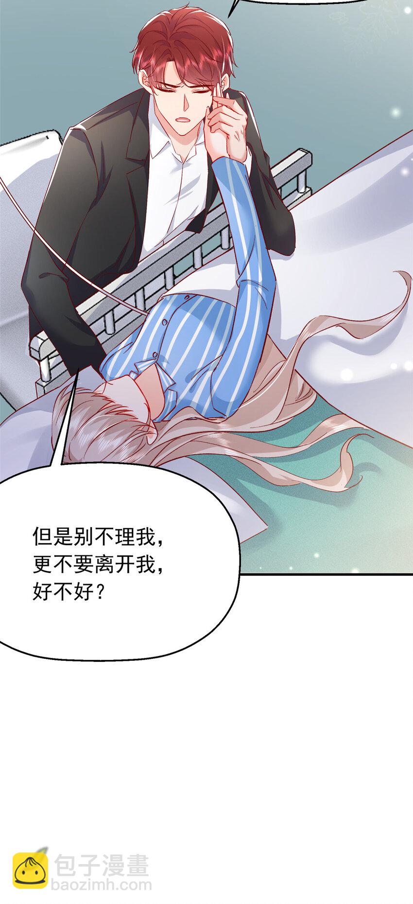 44 花形源，我不会就这么算了！(1/2)-第46话