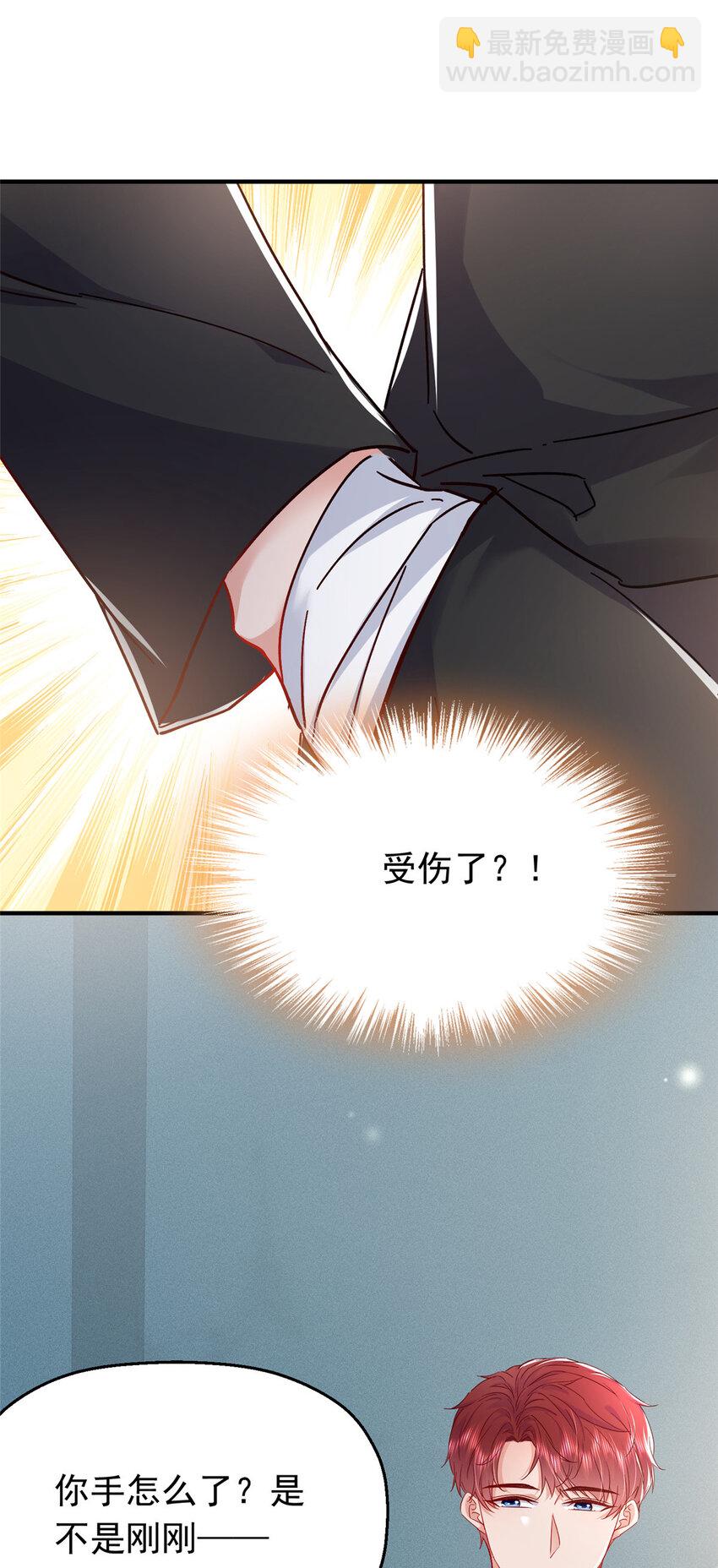 44 花形源，我不会就这么算了！(1/2)-第46话