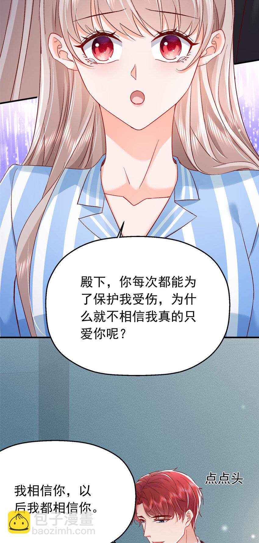 44 花形源，我不会就这么算了！(1/2)-第46话