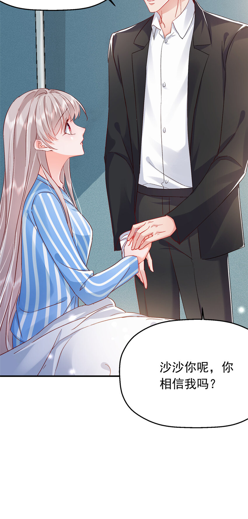 44 花形源，我不会就这么算了！(1/2)-第46话