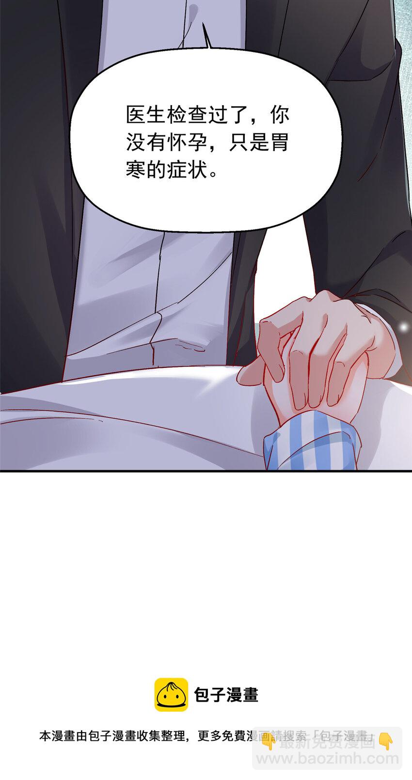 44 花形源，我不会就这么算了！(1/2)-第46话