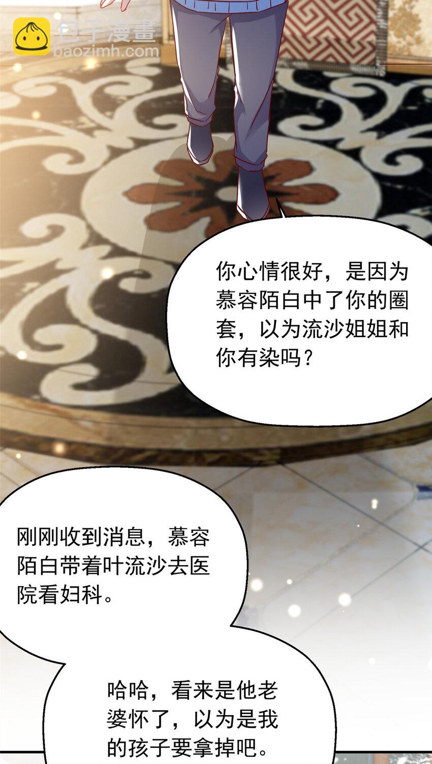 44 花形源，我不会就这么算了！(1/2)-第46话