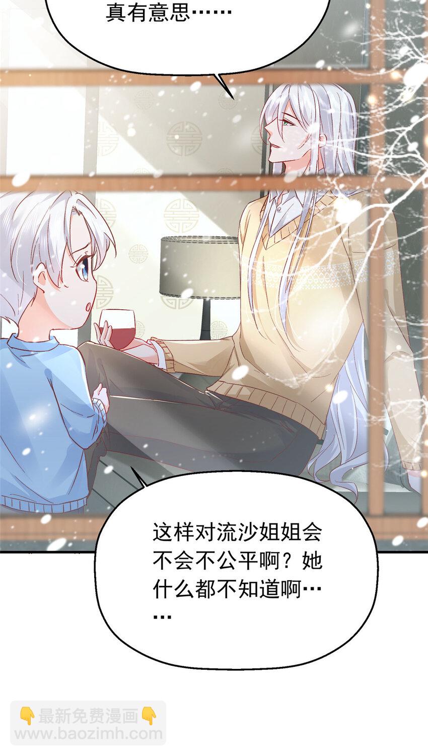44 花形源，我不会就这么算了！(1/2)-第46话