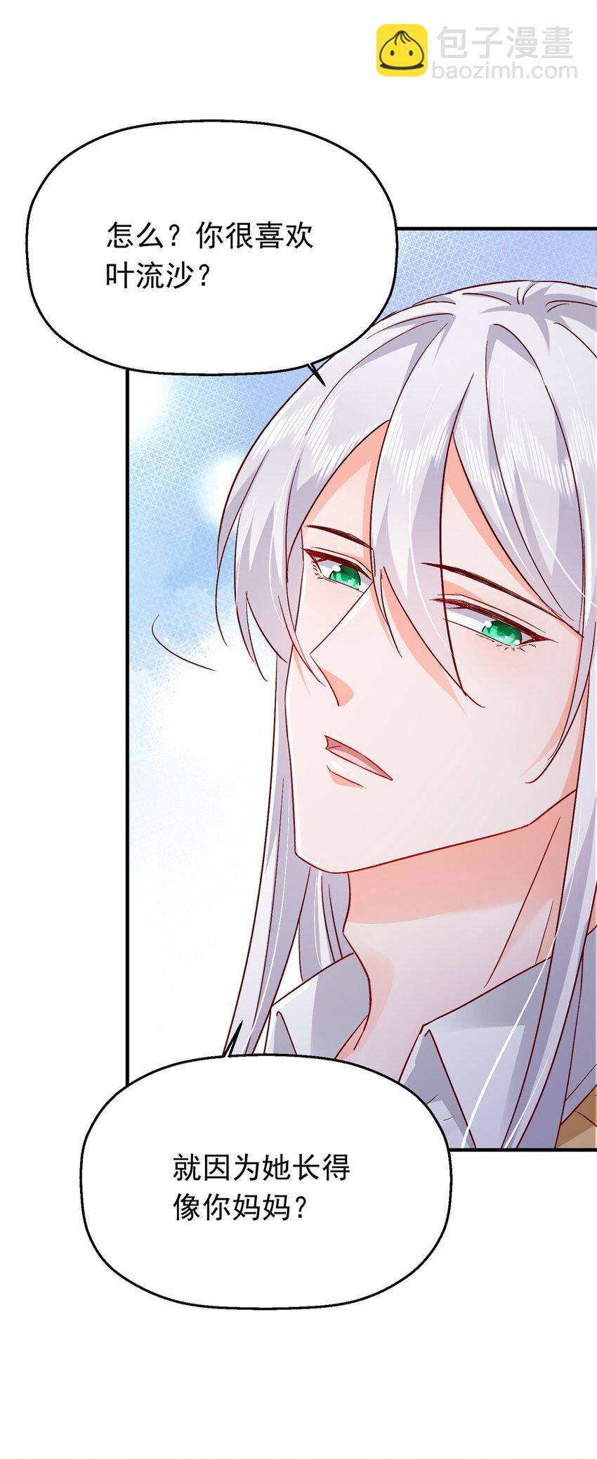 44 花形源，我不会就这么算了！(1/2)-第46话