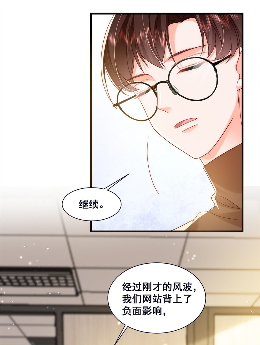 46 误会大了-第48话