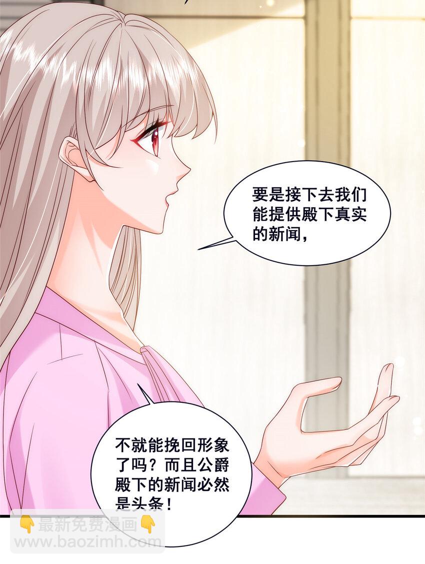46 误会大了-第48话