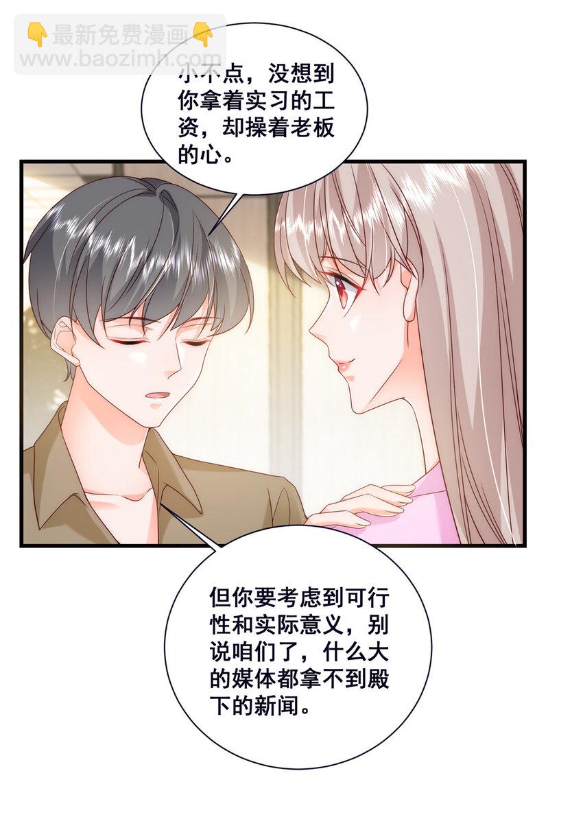 46 误会大了-第48话