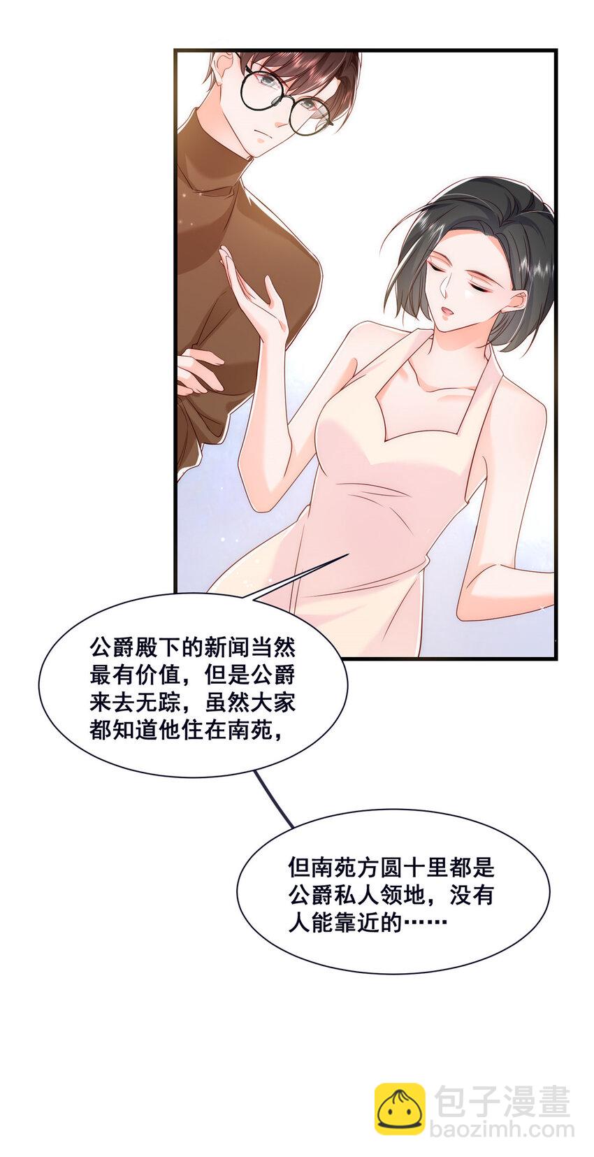 46 误会大了-第48话