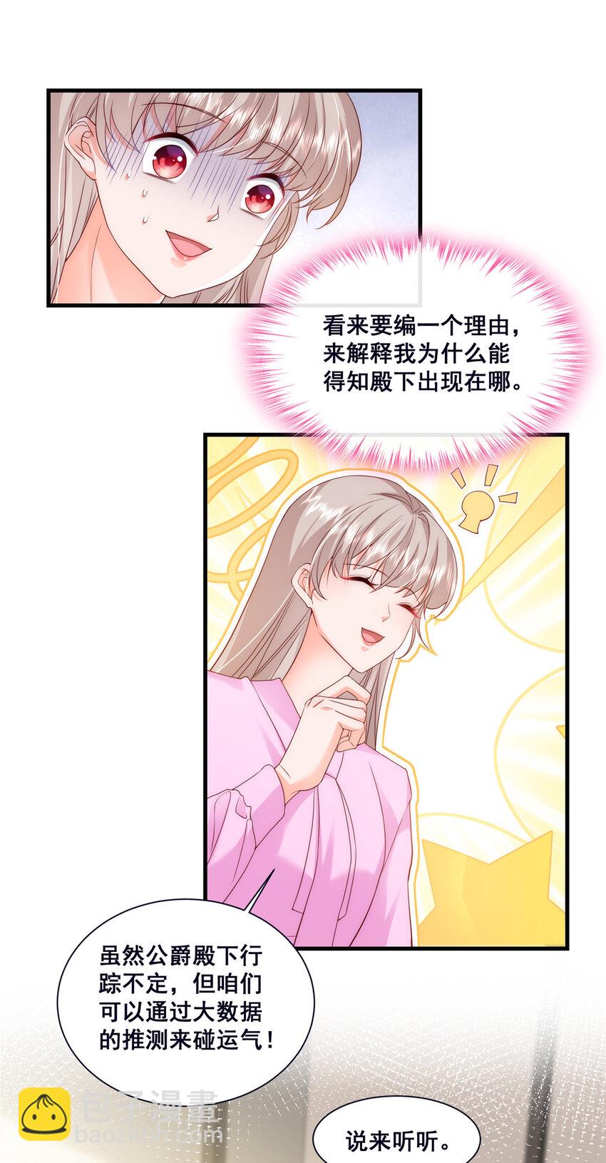 46 误会大了-第48话